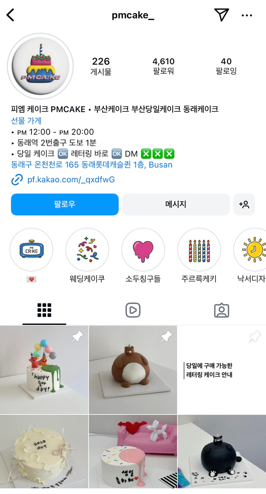 피엠케이크 이미지