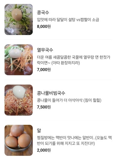 맛나잔치국수 이미지