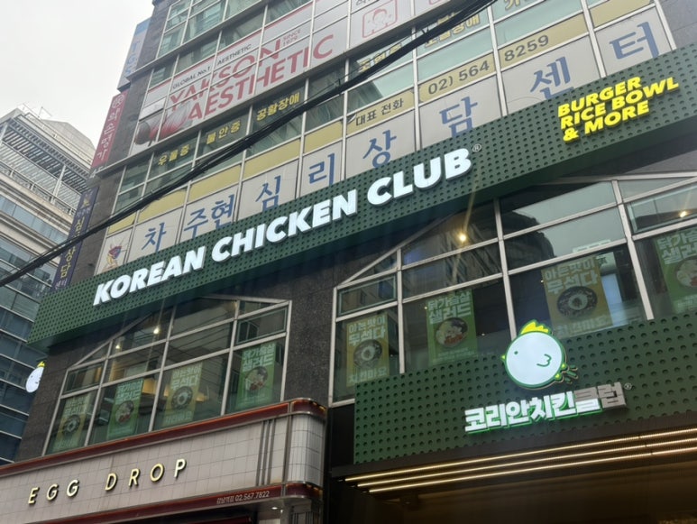 코리안치킨클럽 이미지