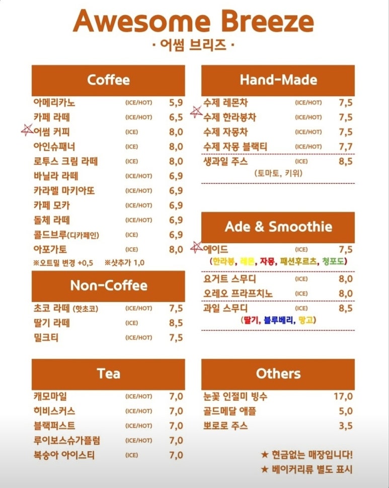 어썸브리즈 이미지