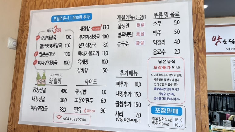 일품 양평해장국 아산배방 이미지
