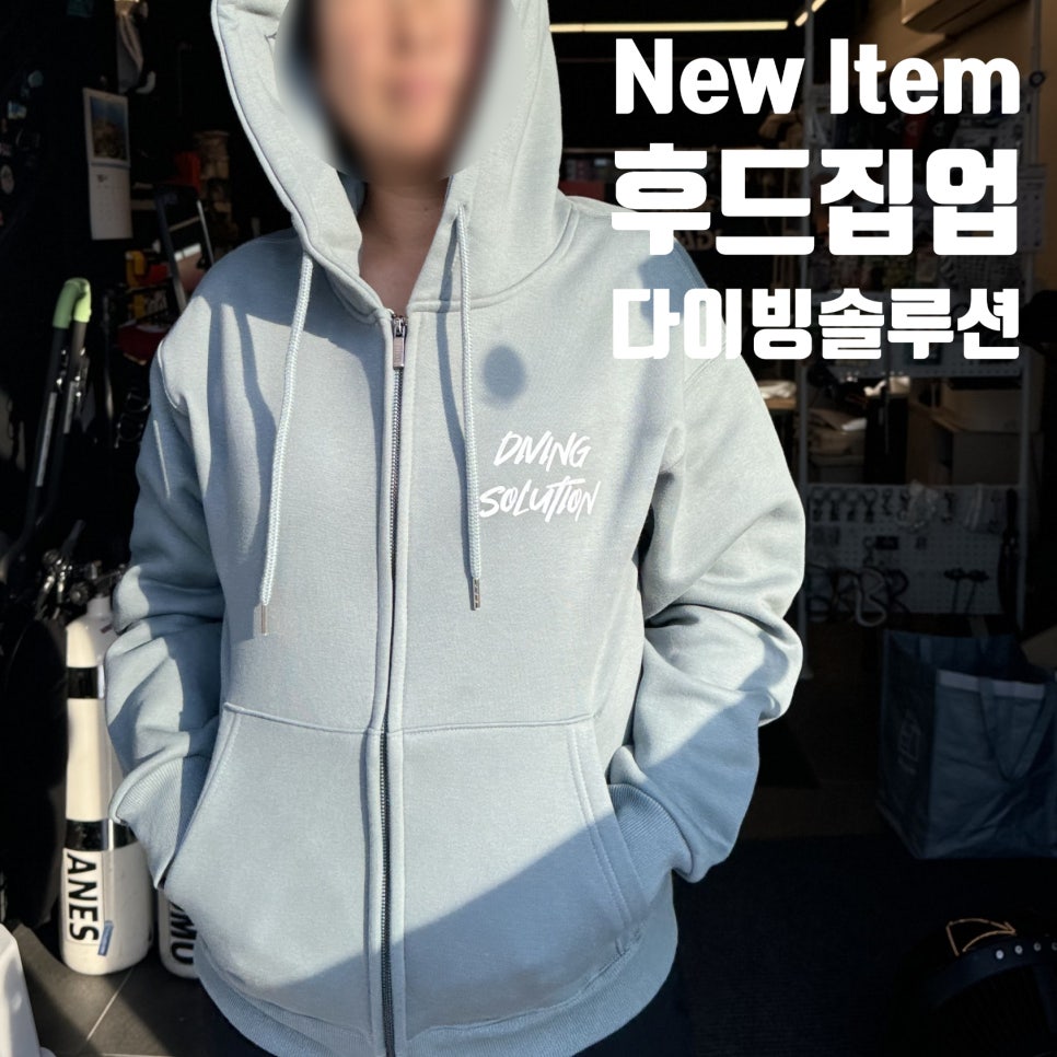 다이빙솔루션 이미지