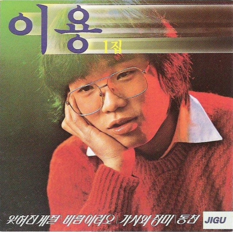 이*용 이미지