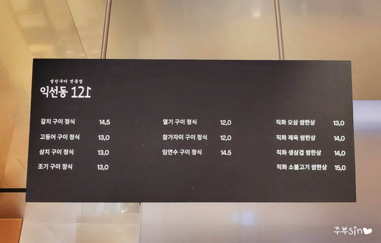 익선동121 롯데광주점 이미지