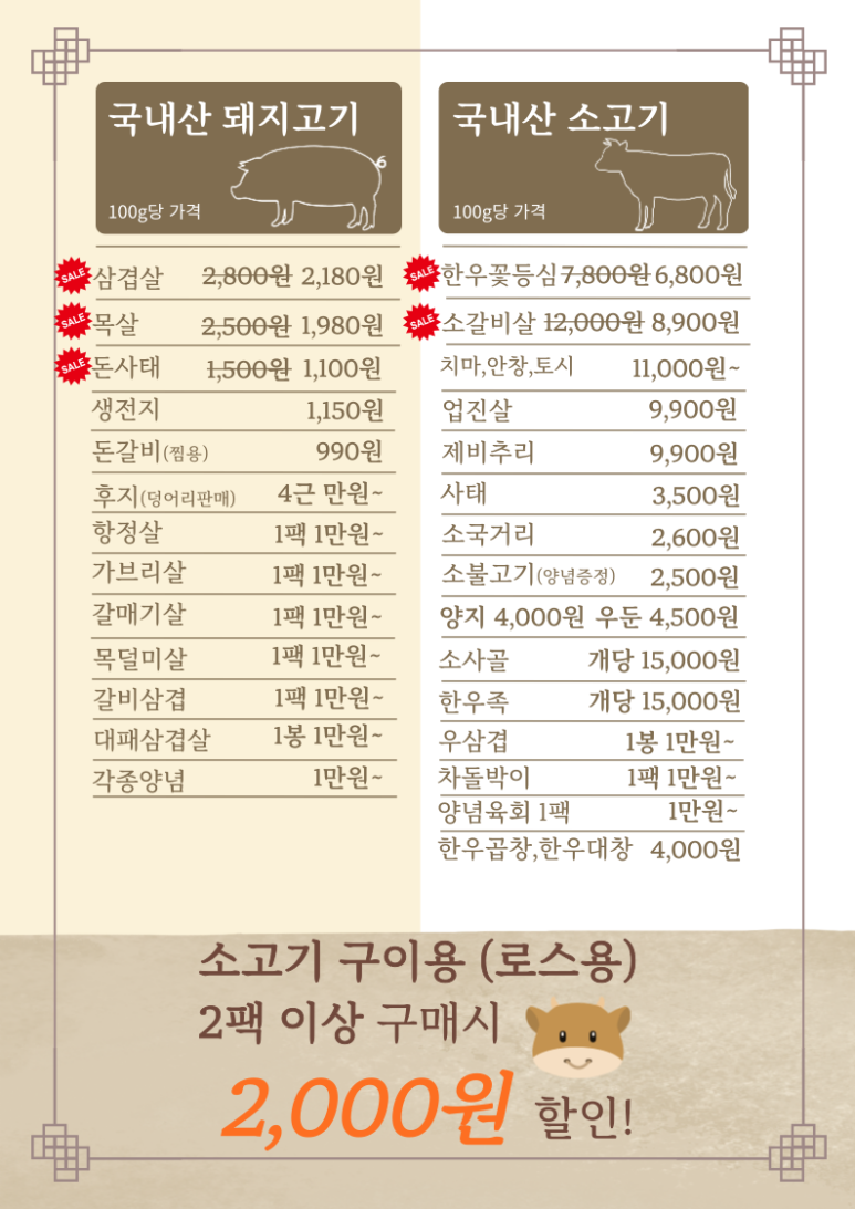 영풍축산물판매장 이미지