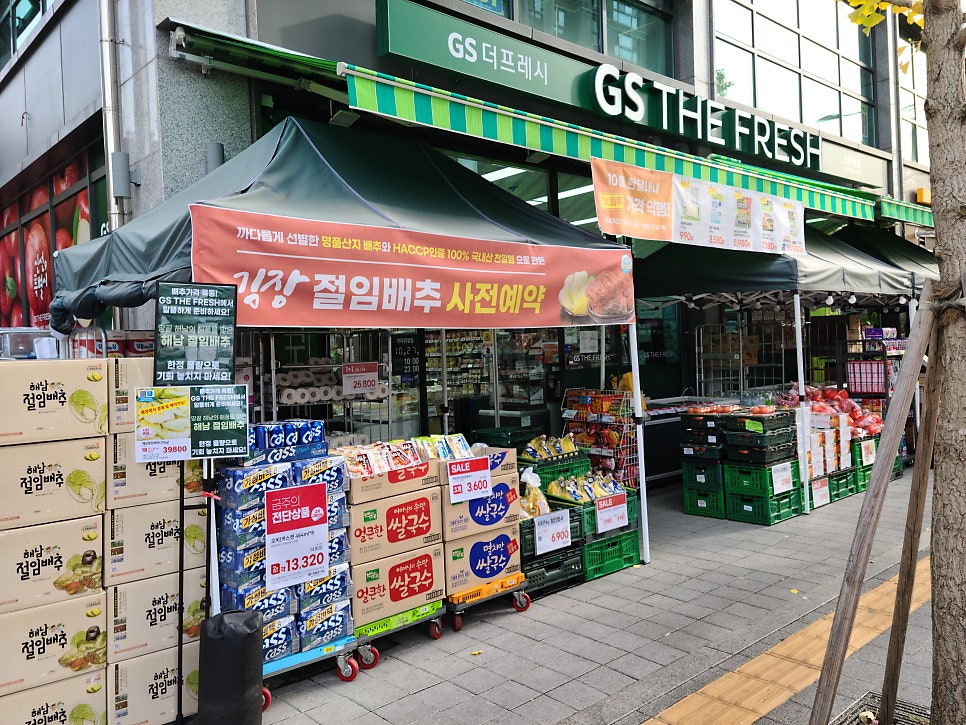 GS THE FRESH 노원캐슬점 이미지