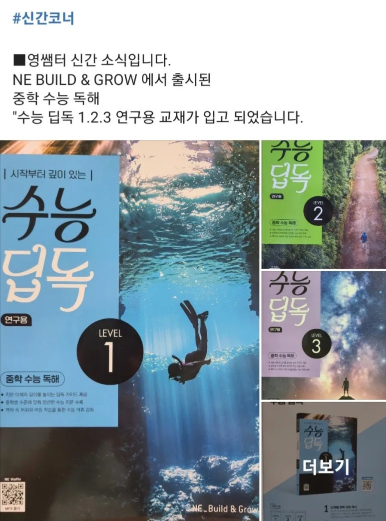 딥앤그로우 이미지