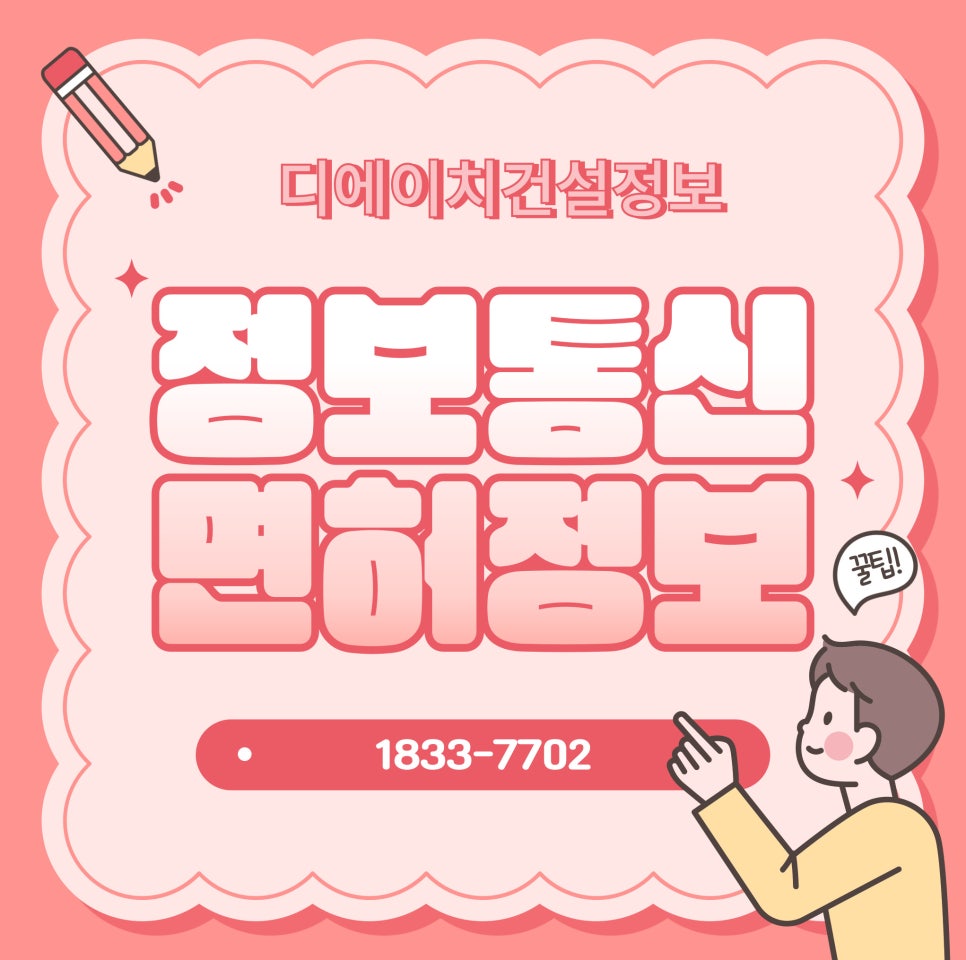 디에이치통신 이미지