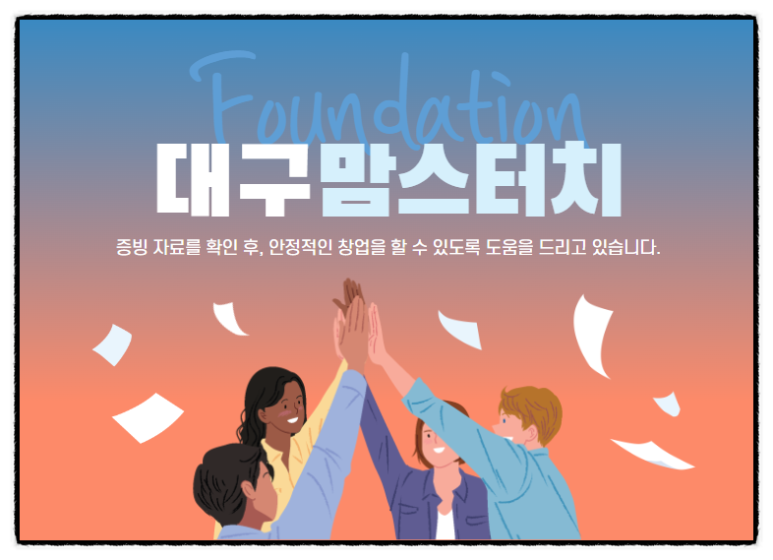 맘스터치파장 이미지