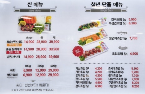김호권의청년어부시흥월곶점 이미지