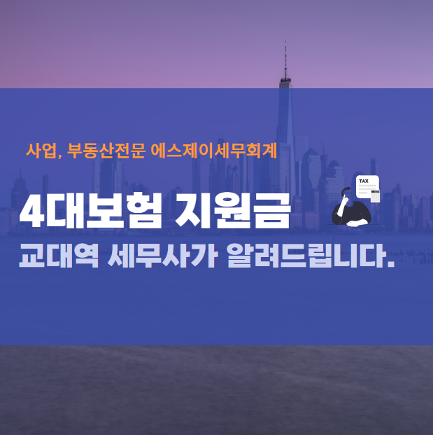 에스제이세무회계 이미지
