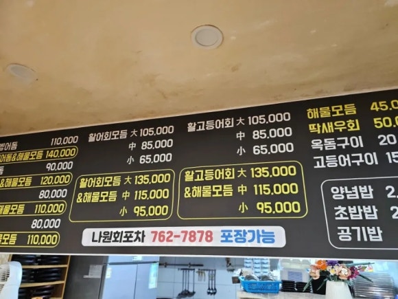 싱싱회포차 이미지