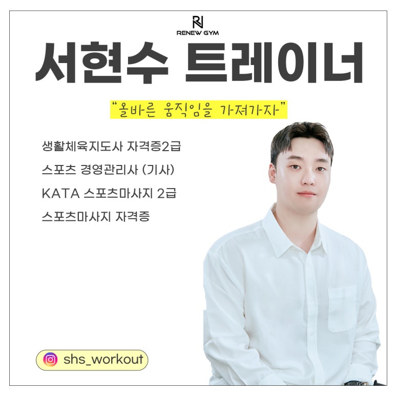 리뉴짐 이미지