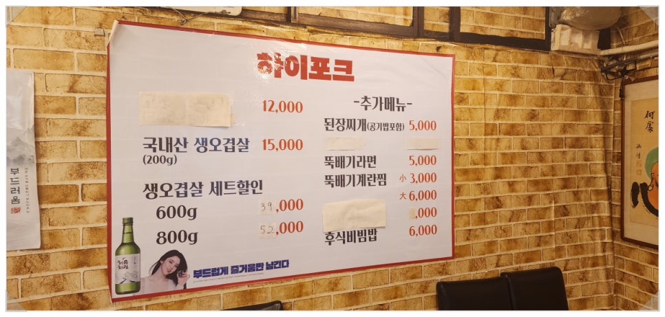 가마솥에생삼겹 이미지