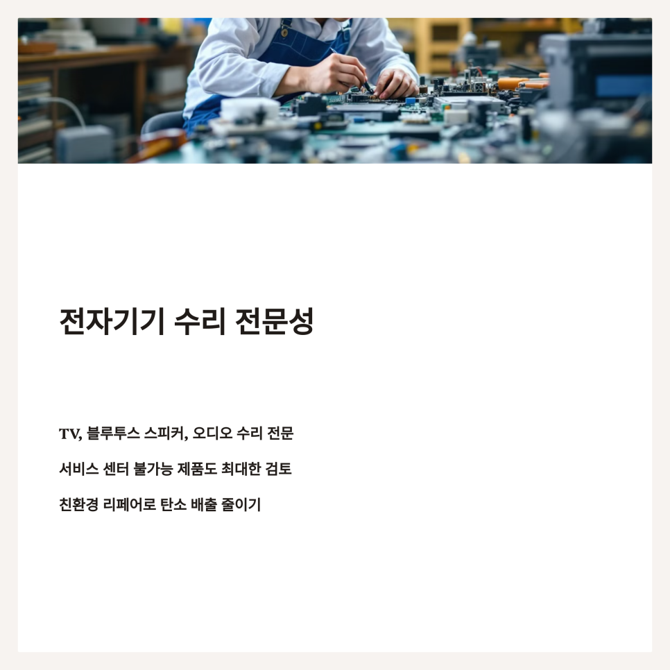 세화전자 이미지