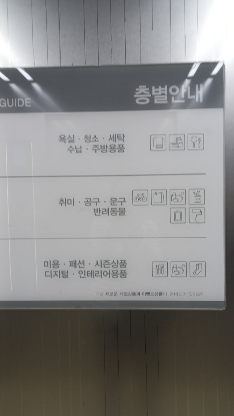 다이소내곡점 이미지