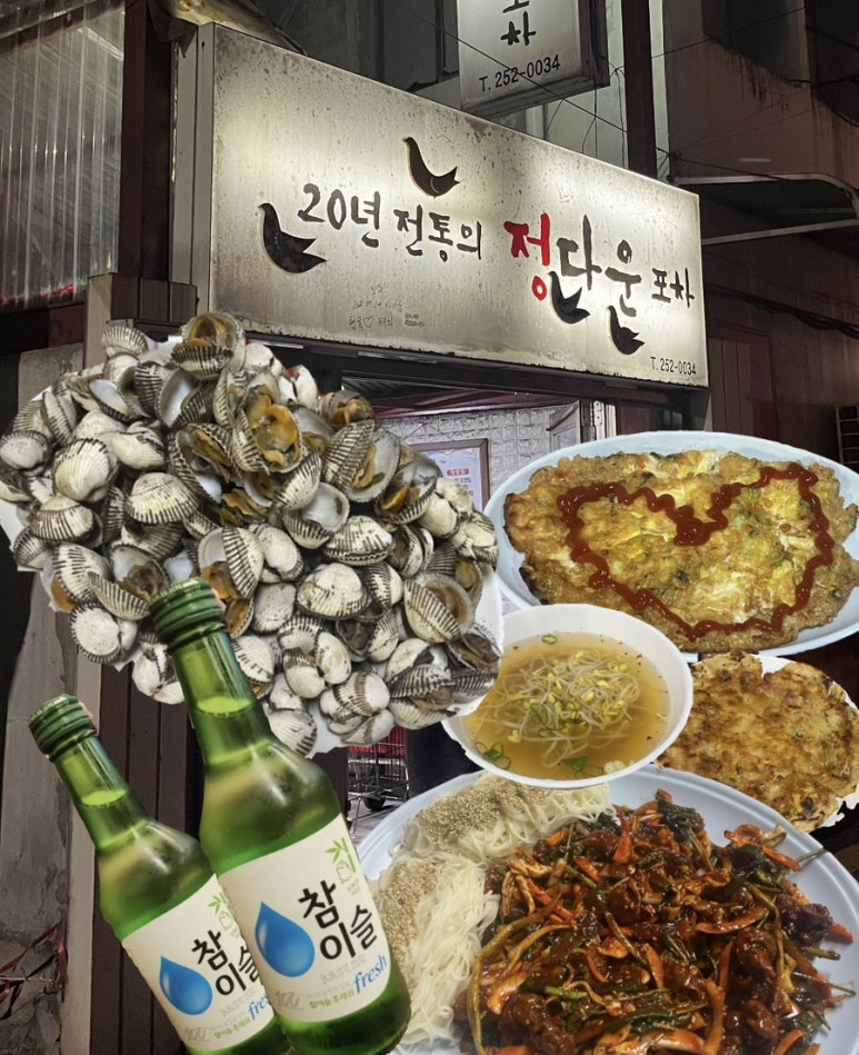 정다운실내포차 이미지
