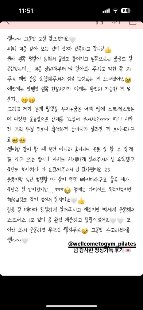 웰컴투짐 이미지