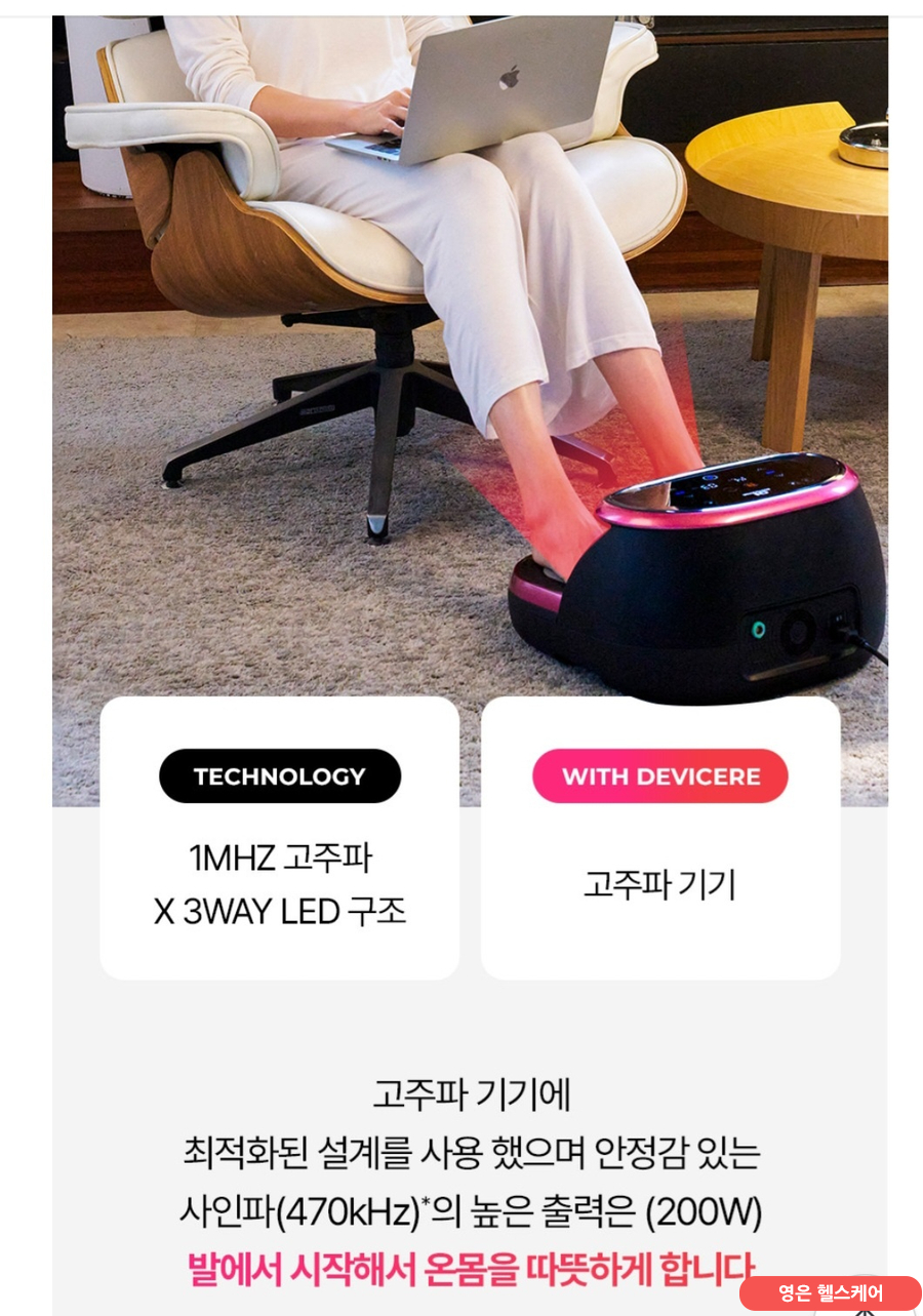 고주파 리페어 이미지