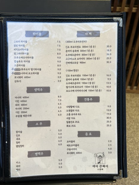 여어간빠이 이미지