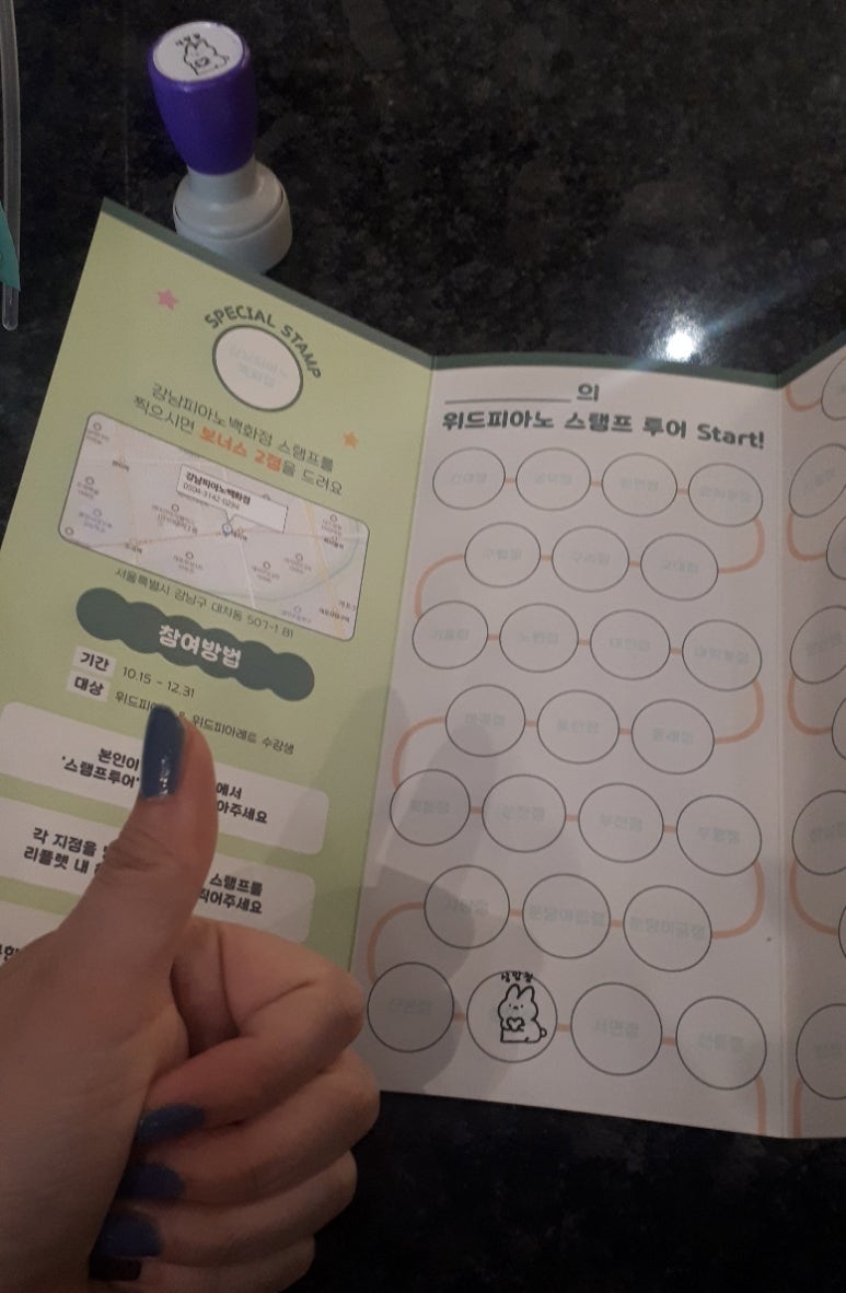 스탬프 매니져 이미지