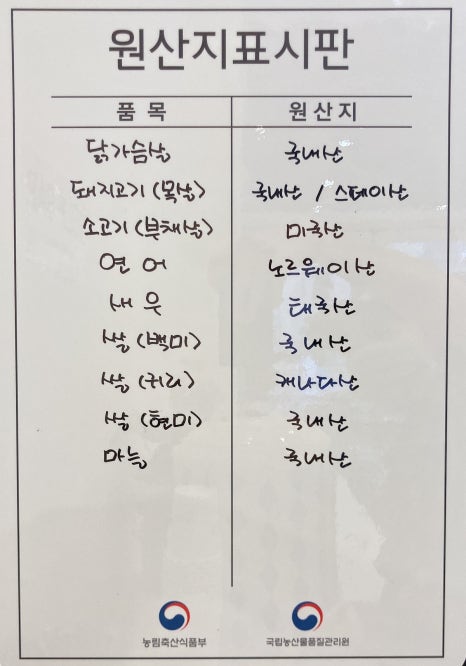 온샐러드앤포케마곡역점 이미지