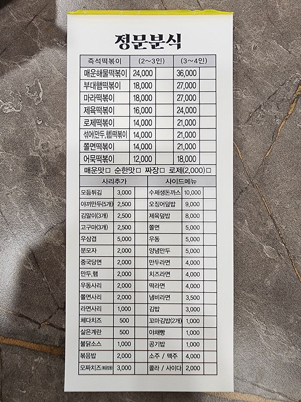 정문꼬마김밥 이미지