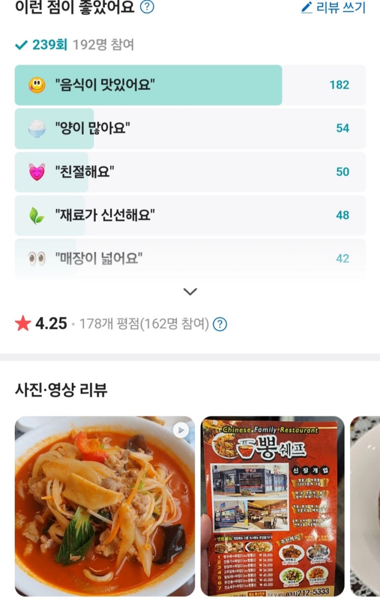 뽕쉐프 이미지