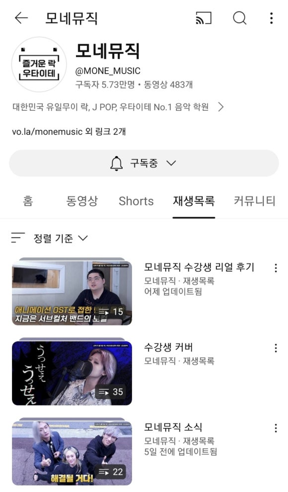 모네뮤직 이미지