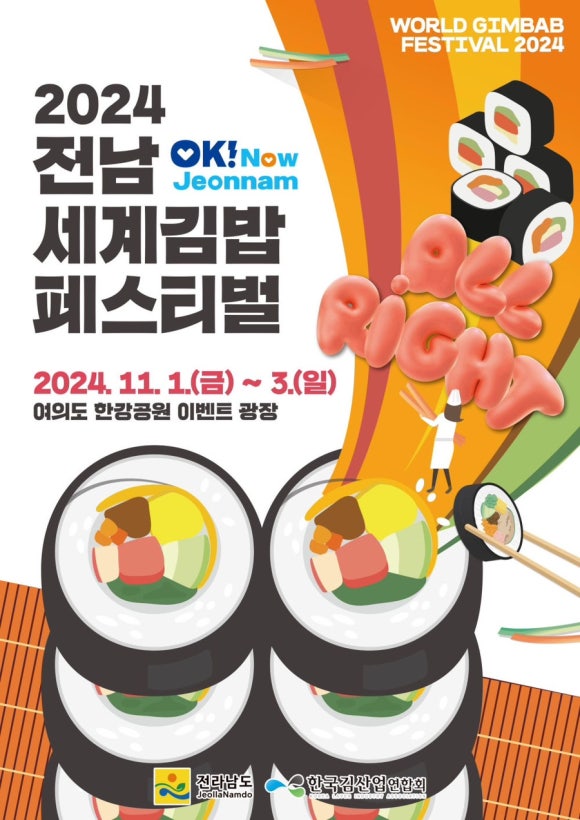 산이김밥 이미지