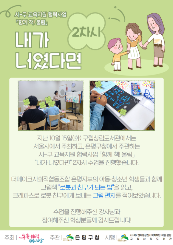 더울림사회적협동조합 이미지