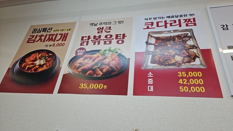 진미 감자탕 부대찌개 이미지