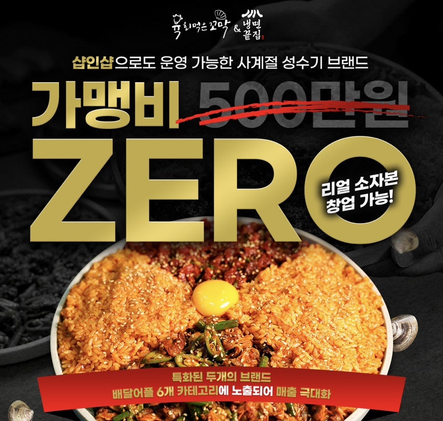 육회먹은꼬막 이미지