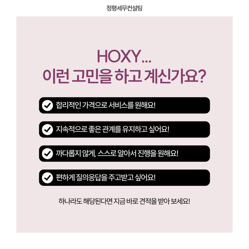 공감세무회계 이미지