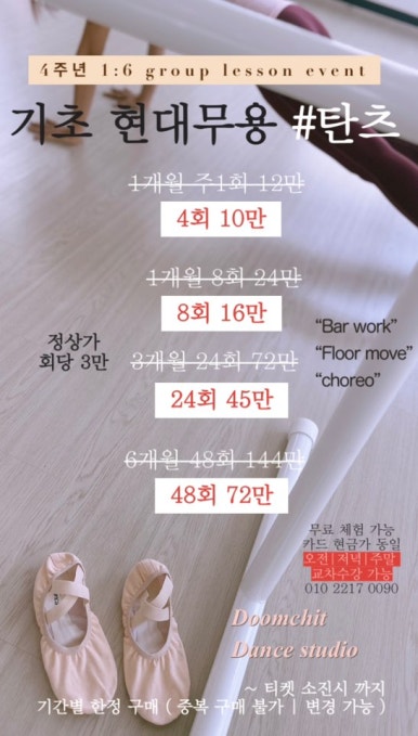 제니댄스스튜디오 이미지