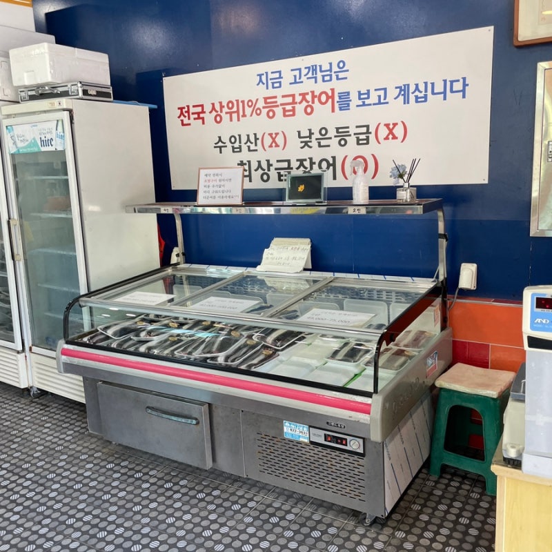 갑동숯불민물장어 이미지