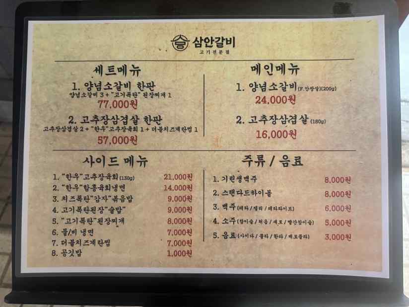 갈비촌 이미지