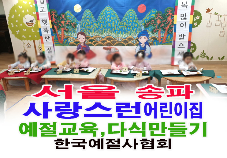 사랑스런어린이집 이미지