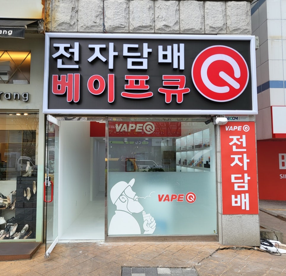 전자담배 베이프 큐 이미지