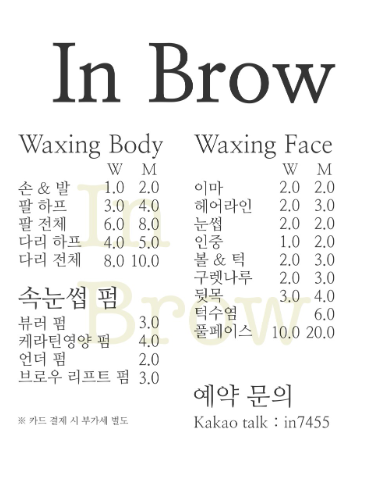 인브로우 이미지