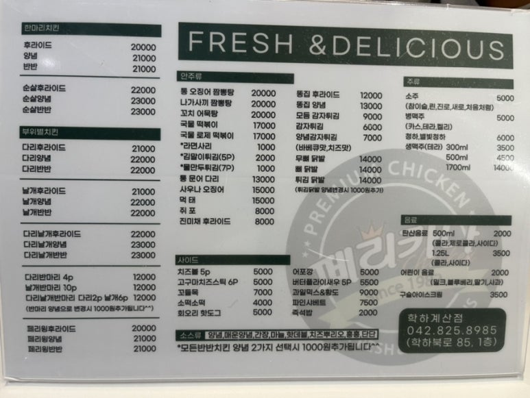 페리카나식당 이미지