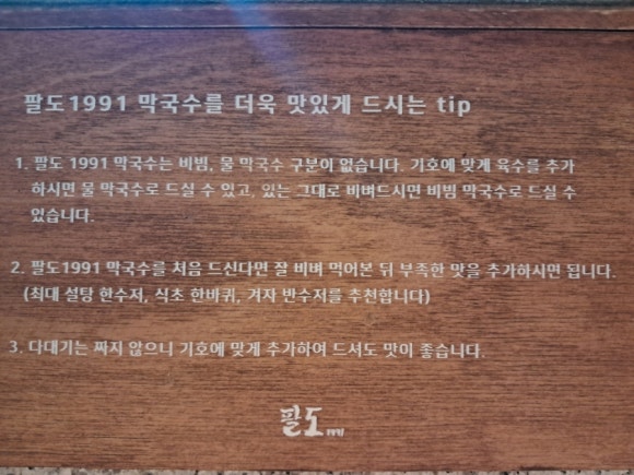 팔도1991 이미지