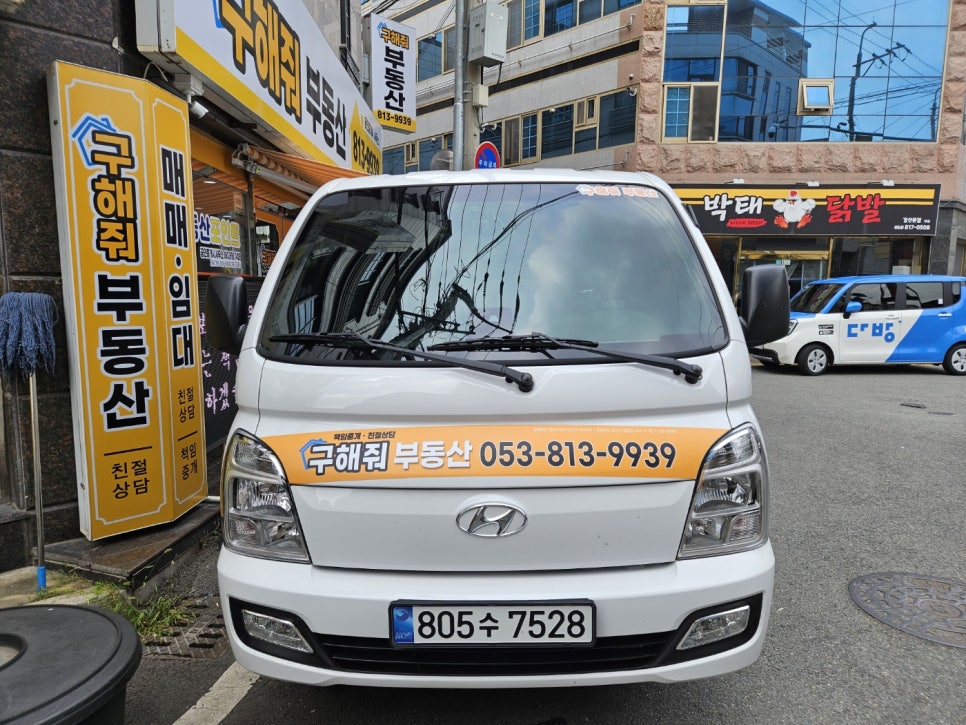 구해줘건물관리 이미지