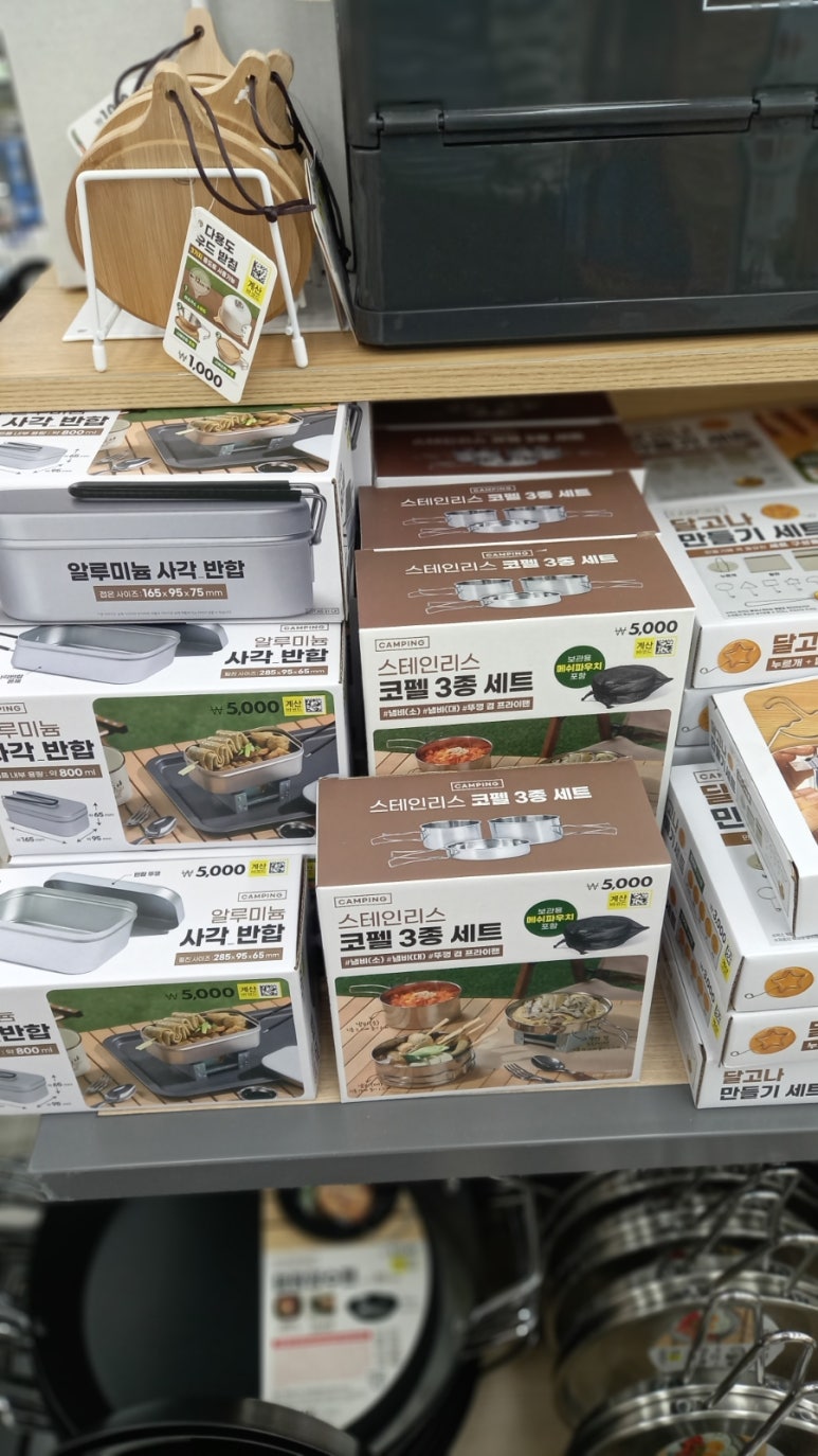 다이소내곡점 이미지