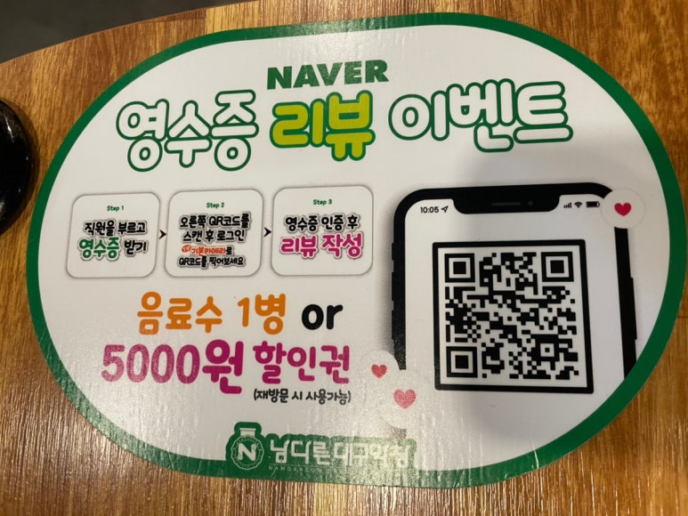 남다른대구막창옥정세창점 이미지