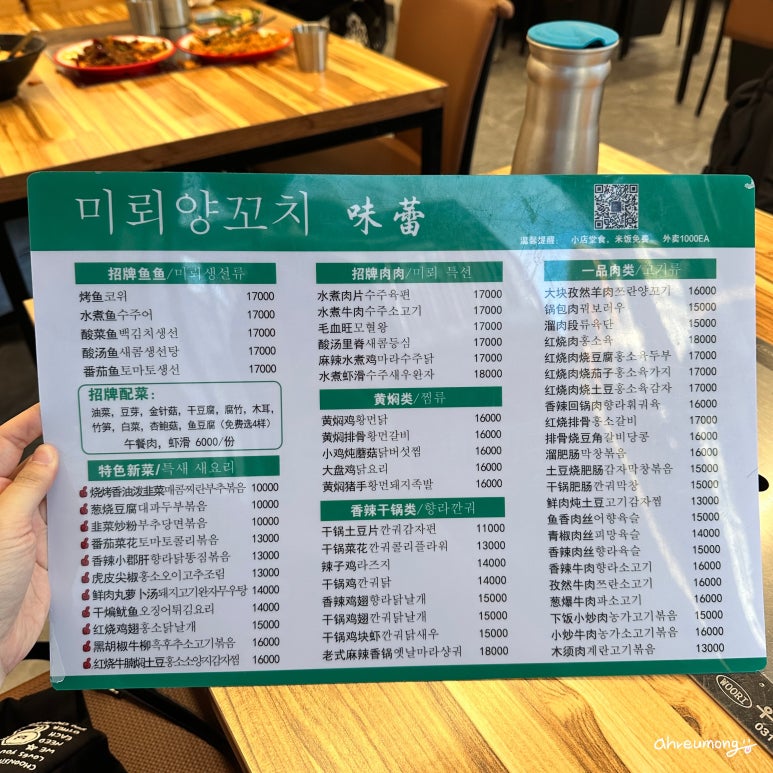 미뢰양꼬치 이미지