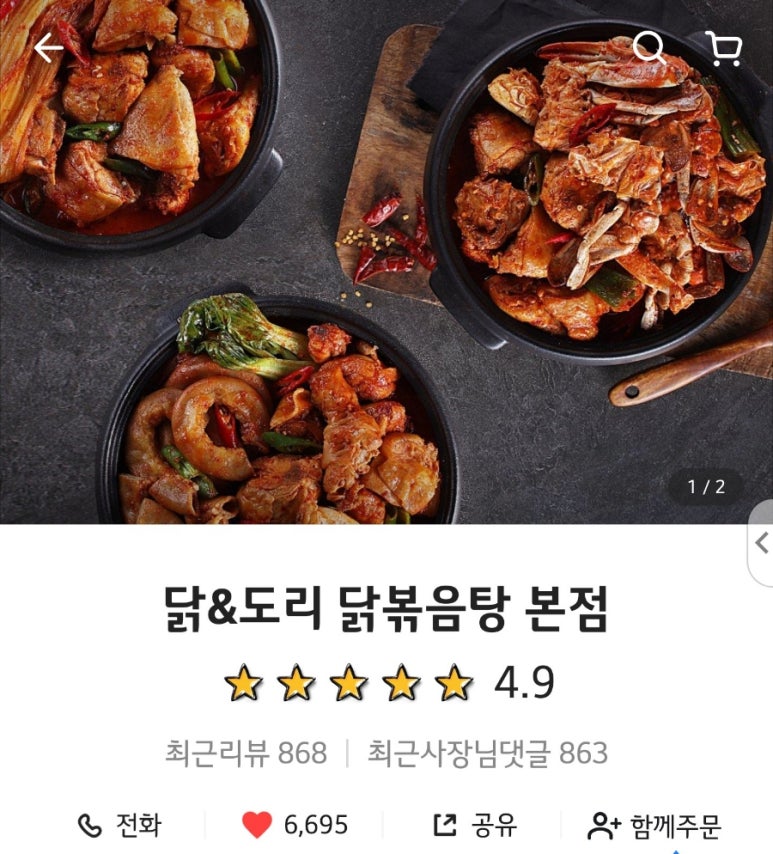 닭앤도리 이미지