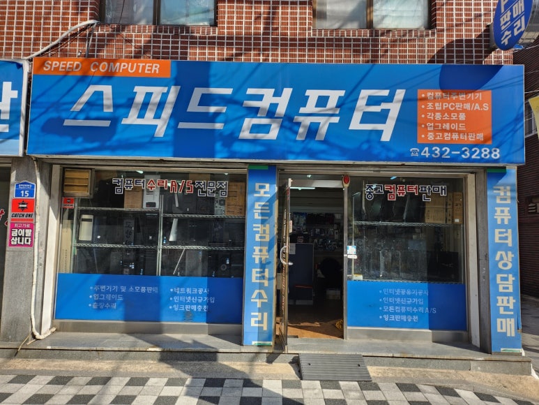 스피드컴 이미지