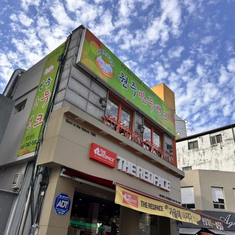 만두뱅크 이미지