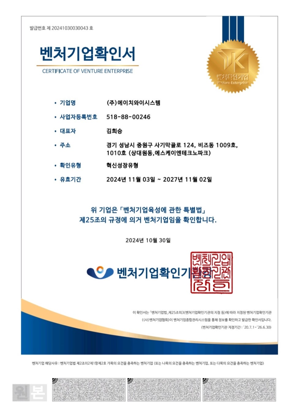 (주)에이치와이시스템 이미지